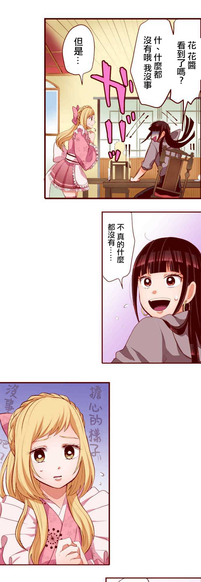 阴暗宅和不良的两厢情愿 条漫版韩漫全集-第01话无删减无遮挡章节图片 