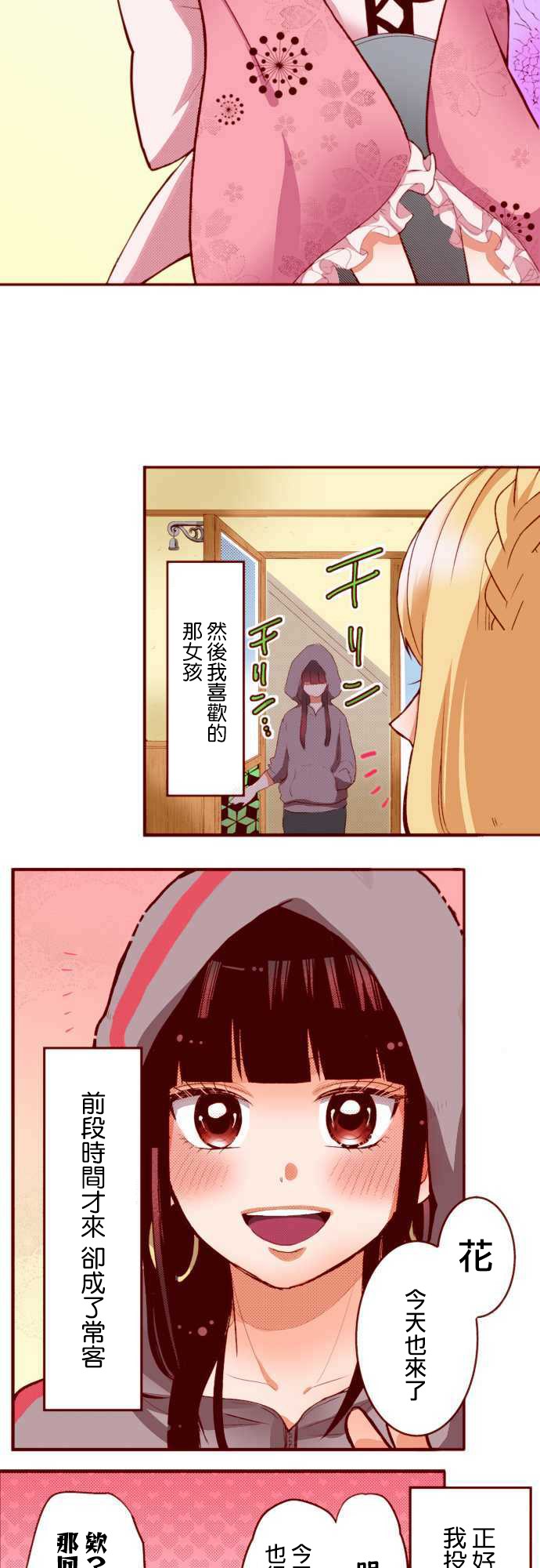 阴暗宅和不良的两厢情愿 条漫版韩漫全集-第01话无删减无遮挡章节图片 