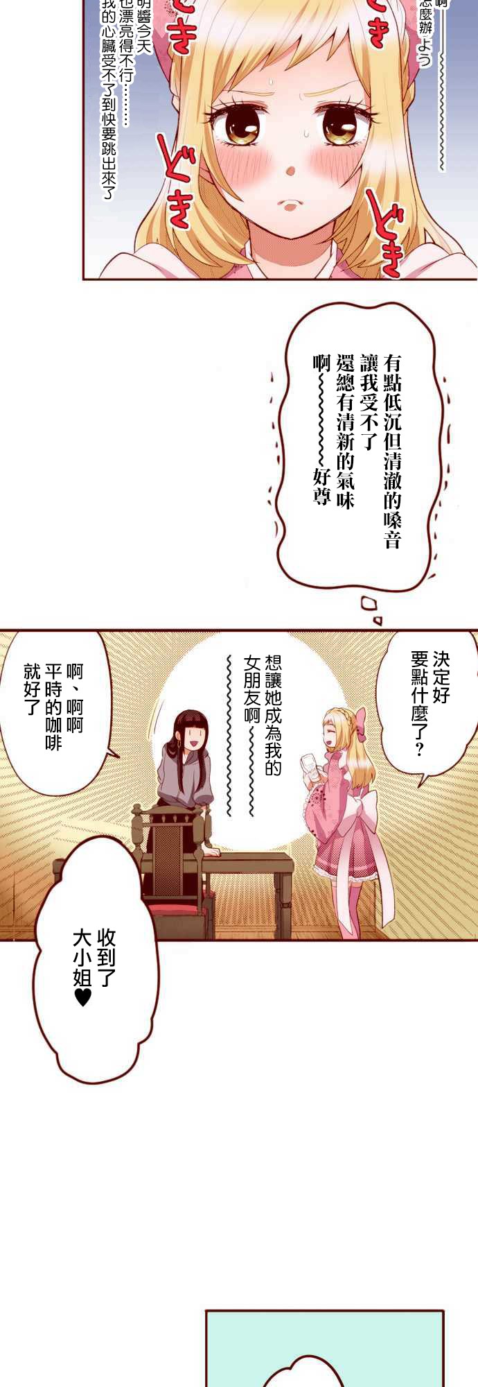 阴暗宅和不良的两厢情愿 条漫版韩漫全集-第01话无删减无遮挡章节图片 