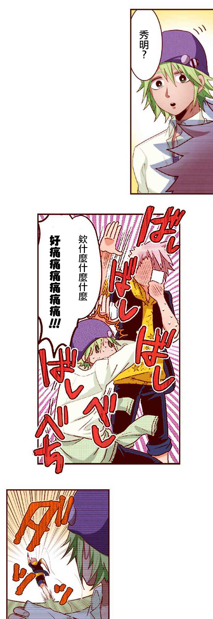 阴暗宅和不良的两厢情愿 条漫版韩漫全集-第02话无删减无遮挡章节图片 