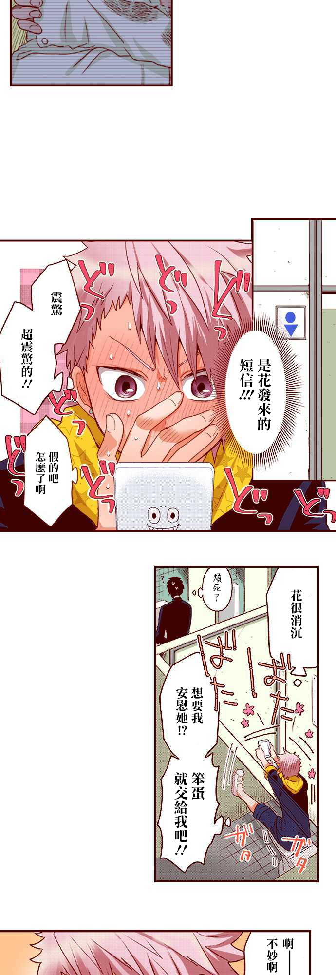 阴暗宅和不良的两厢情愿 条漫版韩漫全集-第02话无删减无遮挡章节图片 