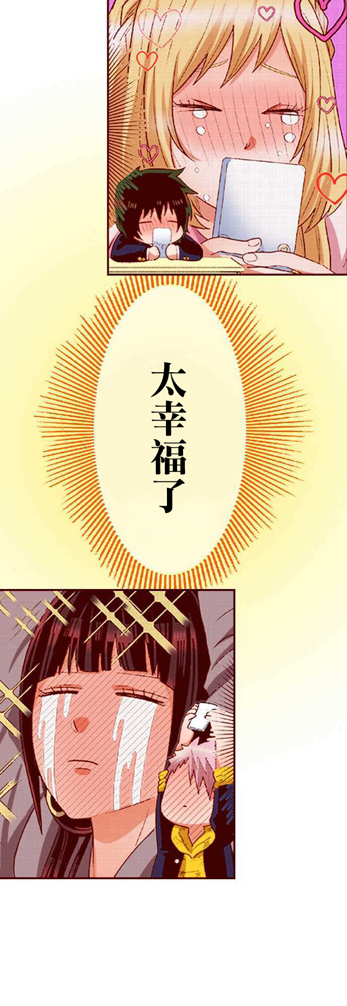 阴暗宅和不良的两厢情愿 条漫版韩漫全集-第02话无删减无遮挡章节图片 
