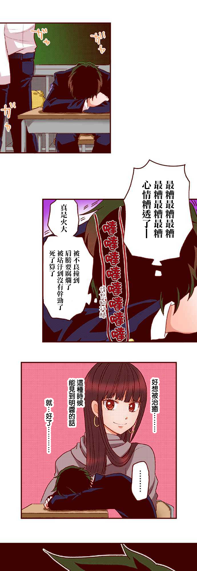 阴暗宅和不良的两厢情愿 条漫版韩漫全集-第02话无删减无遮挡章节图片 