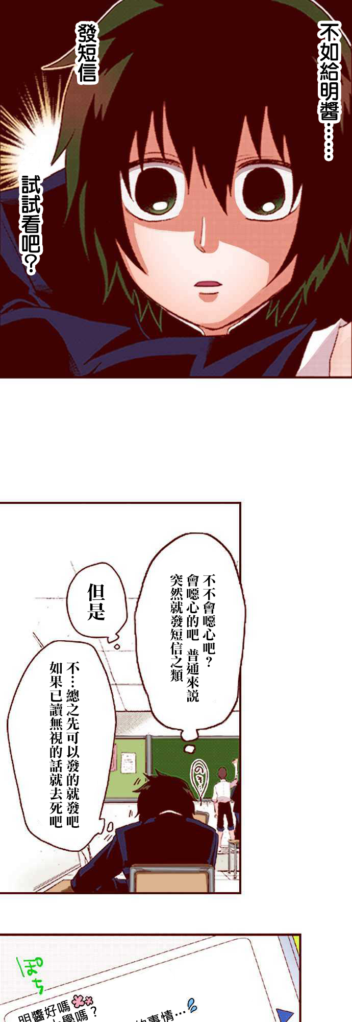 阴暗宅和不良的两厢情愿 条漫版韩漫全集-第02话无删减无遮挡章节图片 