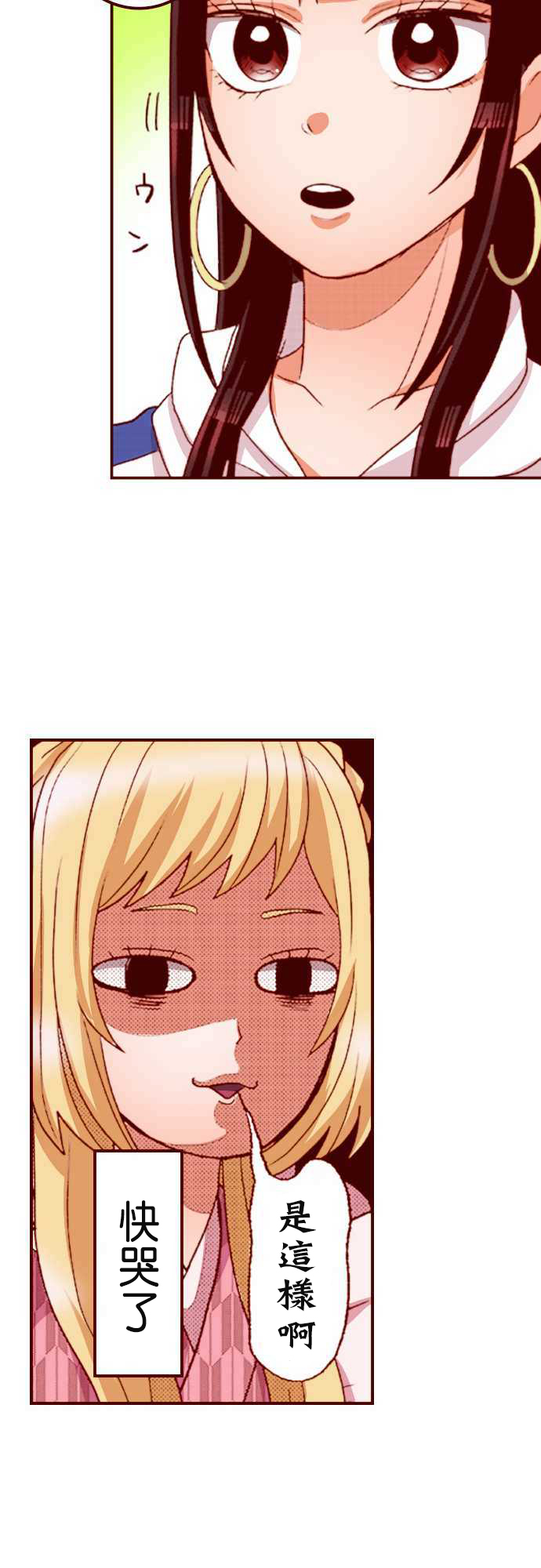 阴暗宅和不良的两厢情愿 条漫版韩漫全集-第03话无删减无遮挡章节图片 