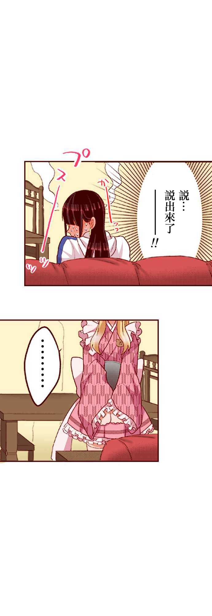阴暗宅和不良的两厢情愿 条漫版韩漫全集-第03话无删减无遮挡章节图片 