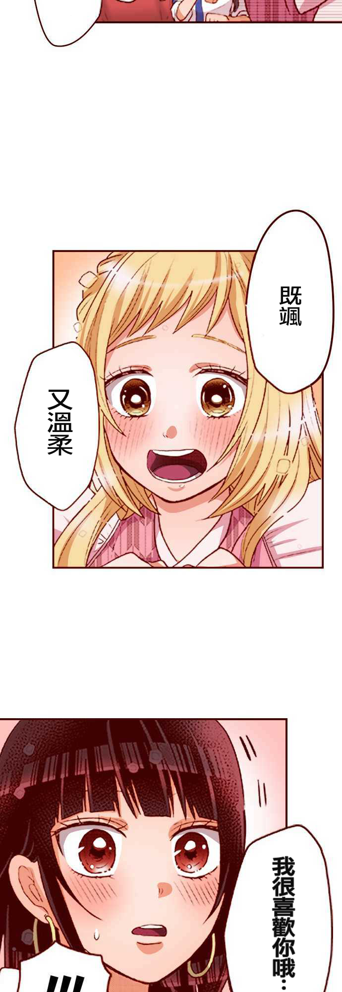 阴暗宅和不良的两厢情愿 条漫版韩漫全集-第03话无删减无遮挡章节图片 