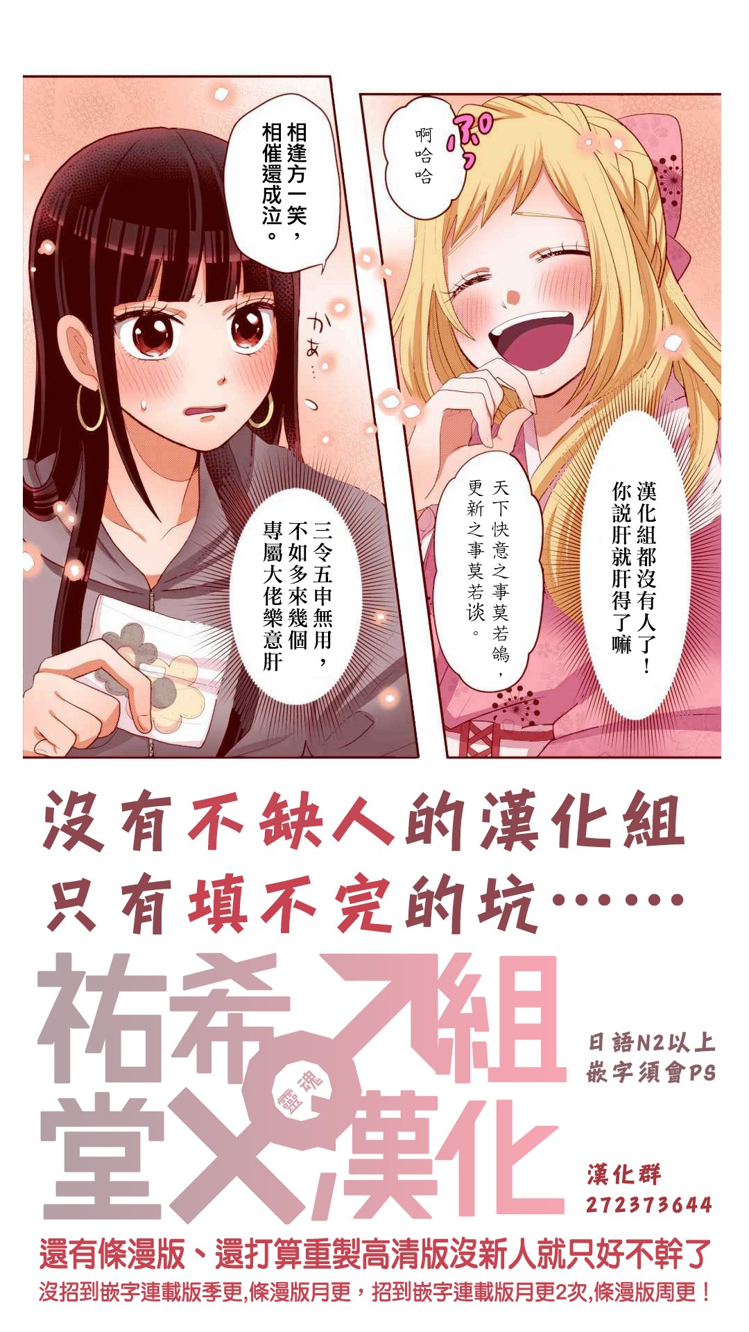 阴暗宅和不良的两厢情愿 条漫版韩漫全集-第03话无删减无遮挡章节图片 