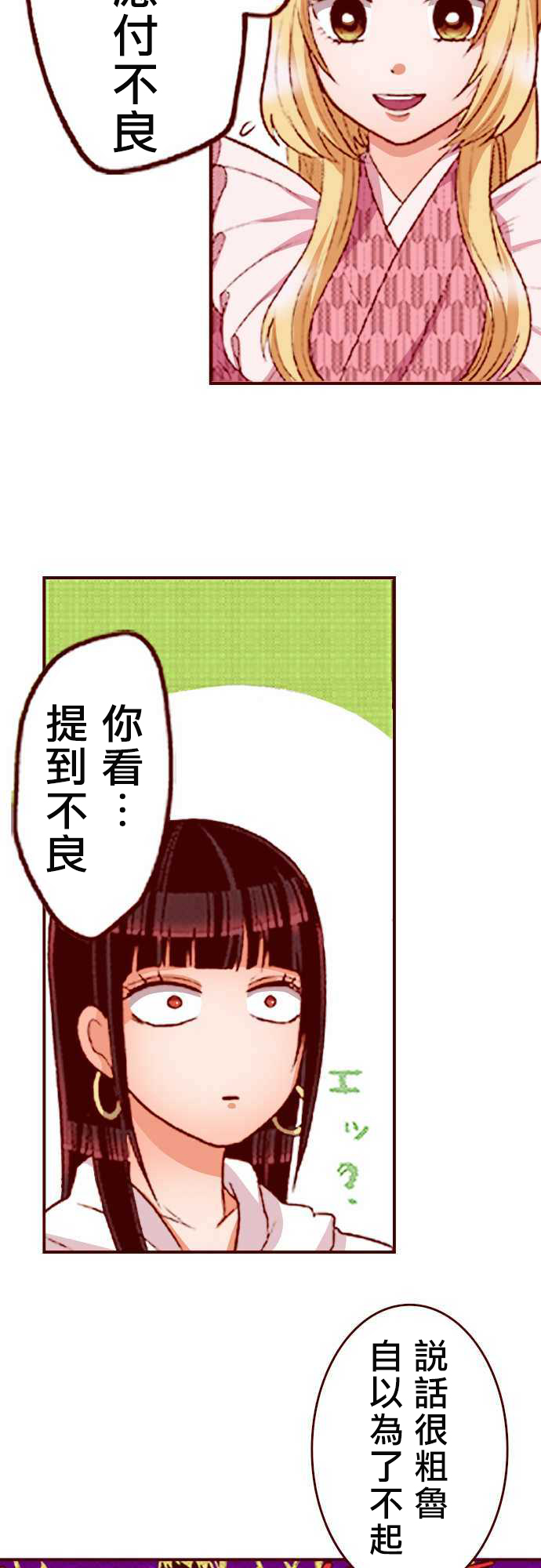 阴暗宅和不良的两厢情愿 条漫版韩漫全集-第03话无删减无遮挡章节图片 