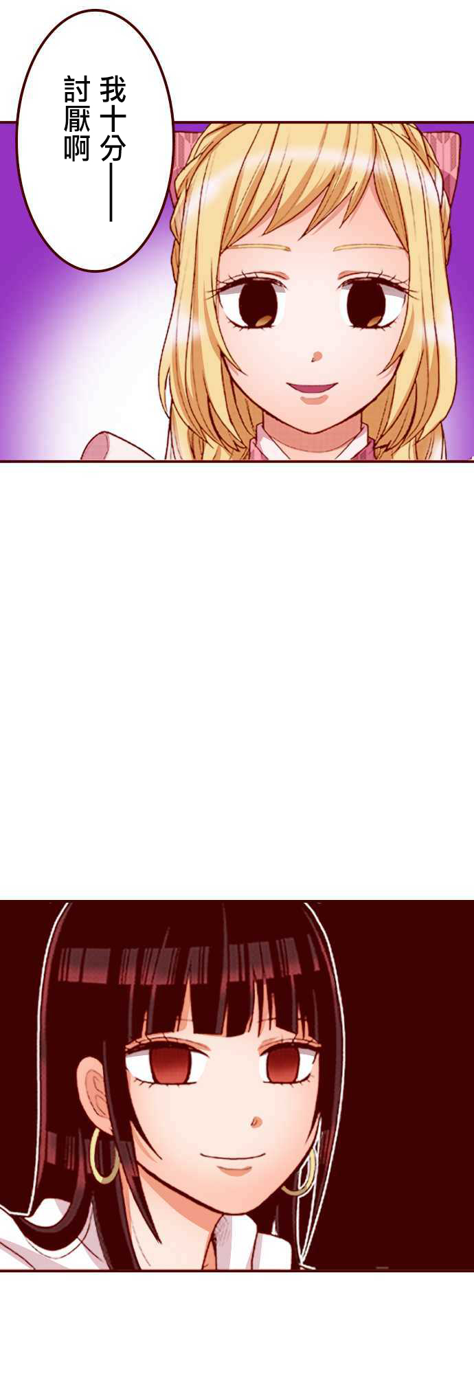 阴暗宅和不良的两厢情愿 条漫版韩漫全集-第03话无删减无遮挡章节图片 