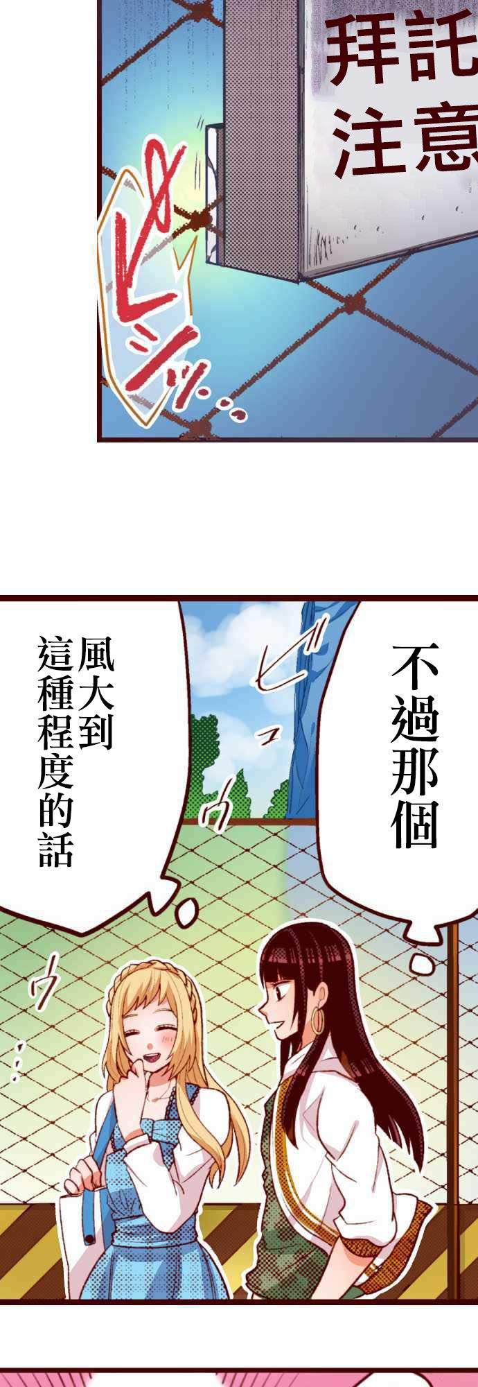 阴暗宅和不良的两厢情愿 条漫版韩漫全集-第04话无删减无遮挡章节图片 