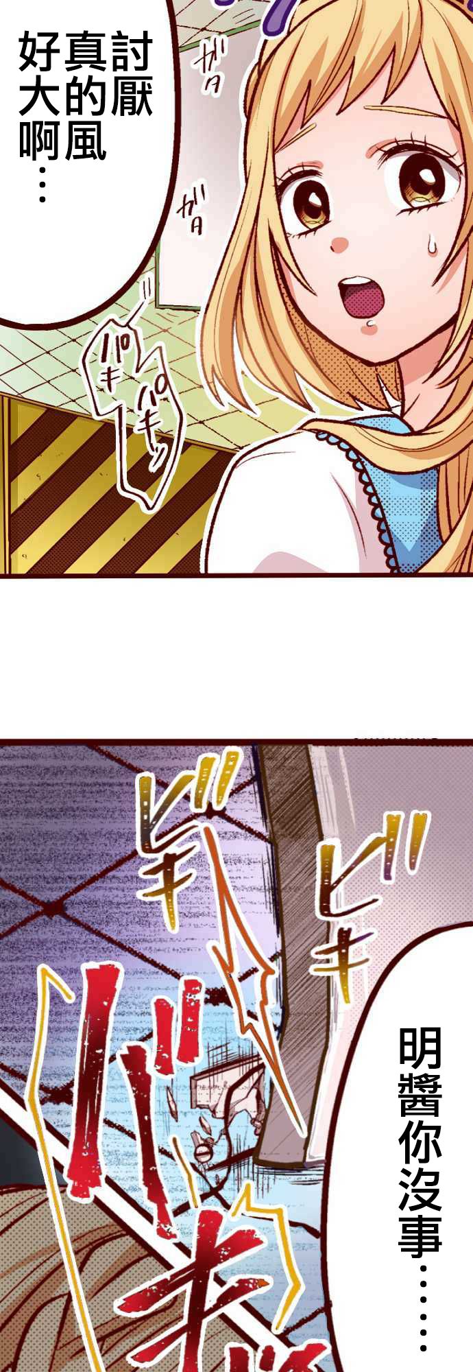 阴暗宅和不良的两厢情愿 条漫版韩漫全集-第04话无删减无遮挡章节图片 