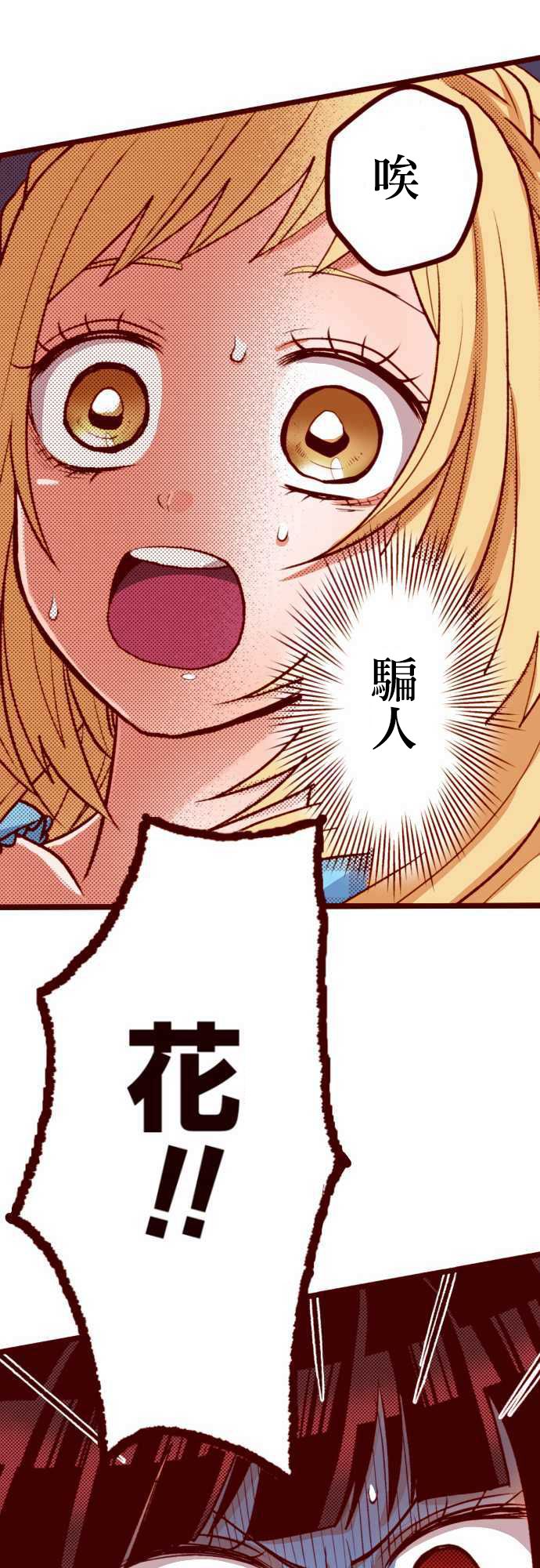 阴暗宅和不良的两厢情愿 条漫版韩漫全集-第04话无删减无遮挡章节图片 