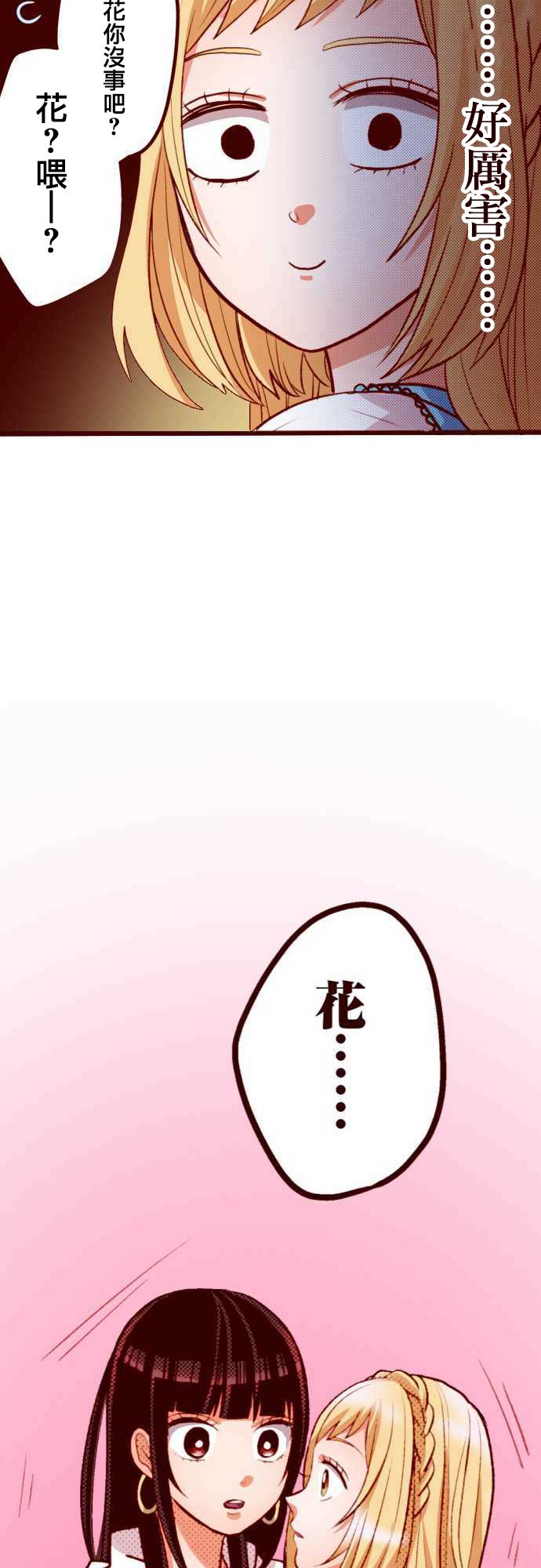 阴暗宅和不良的两厢情愿 条漫版韩漫全集-第04话无删减无遮挡章节图片 