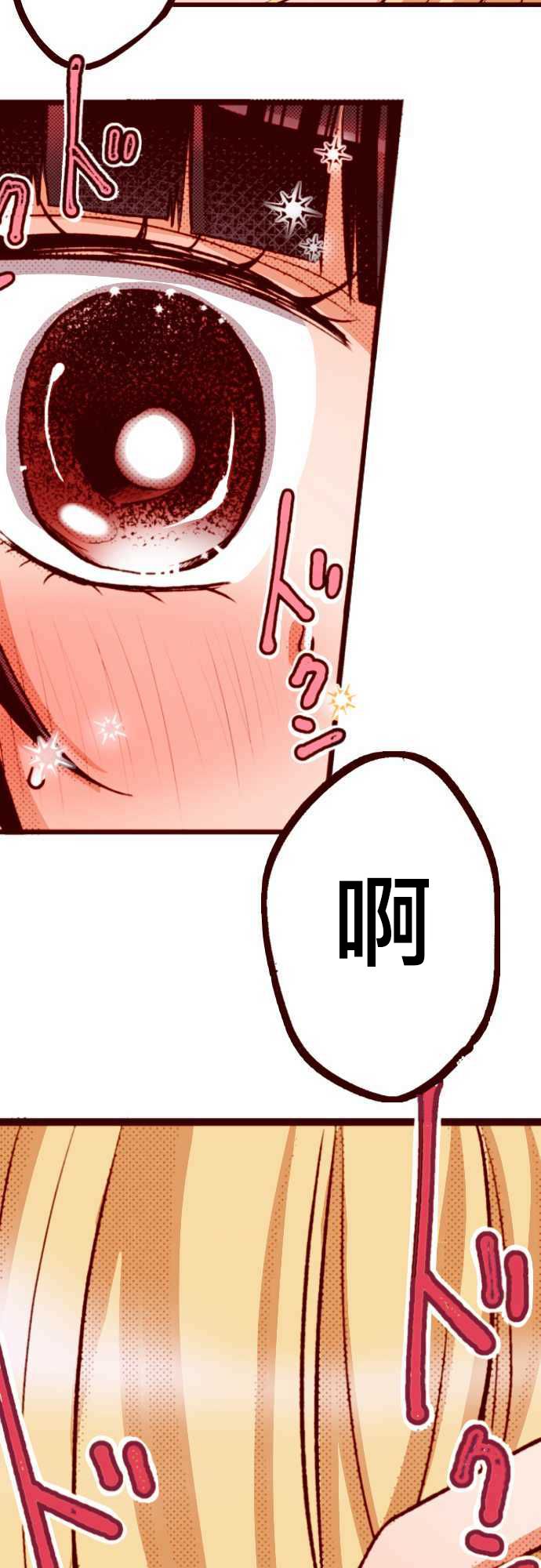 阴暗宅和不良的两厢情愿 条漫版韩漫全集-第04话无删减无遮挡章节图片 