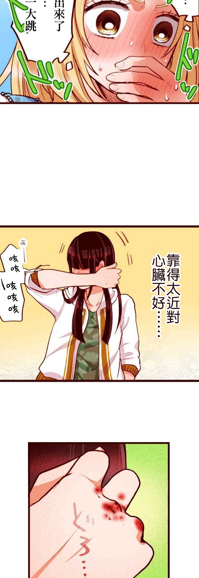 阴暗宅和不良的两厢情愿 条漫版韩漫全集-第04话无删减无遮挡章节图片 