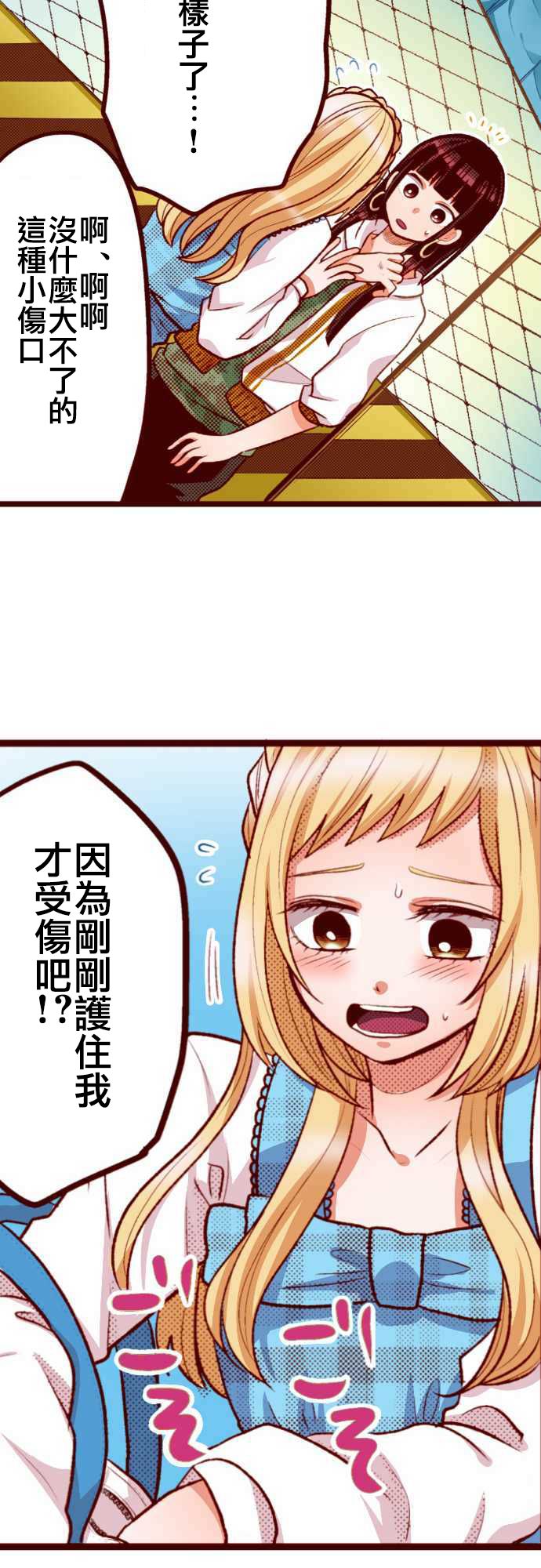 阴暗宅和不良的两厢情愿 条漫版韩漫全集-第04话无删减无遮挡章节图片 