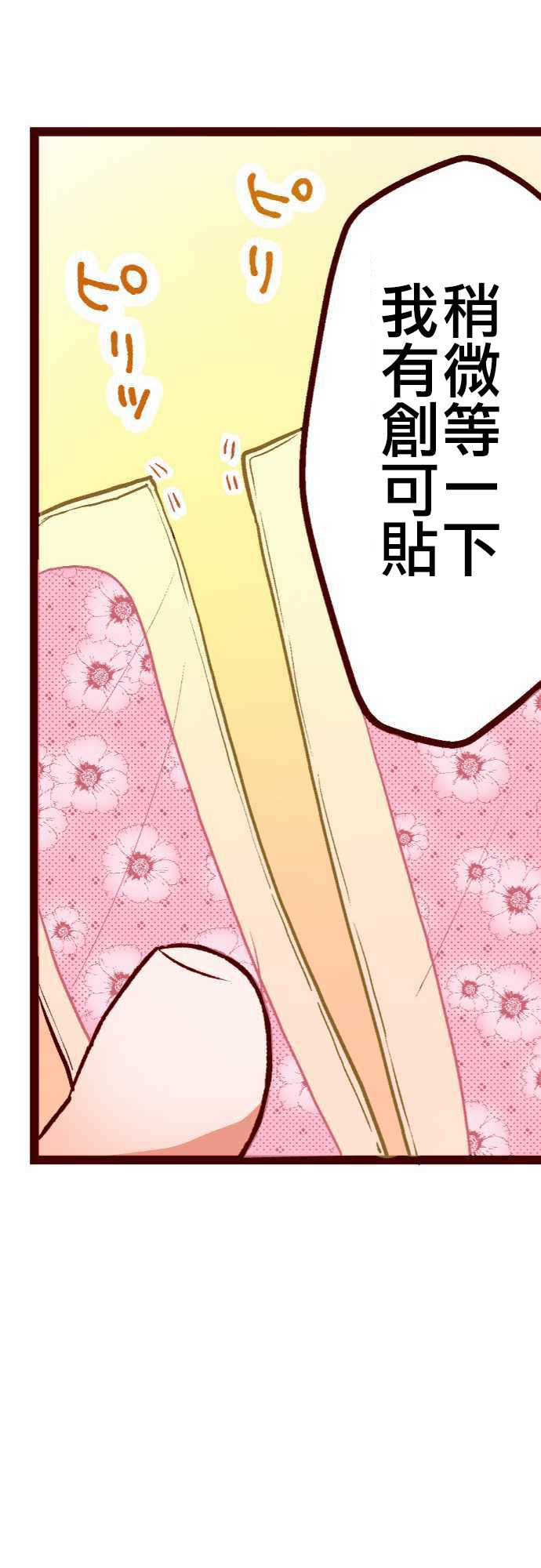 阴暗宅和不良的两厢情愿 条漫版韩漫全集-第04话无删减无遮挡章节图片 