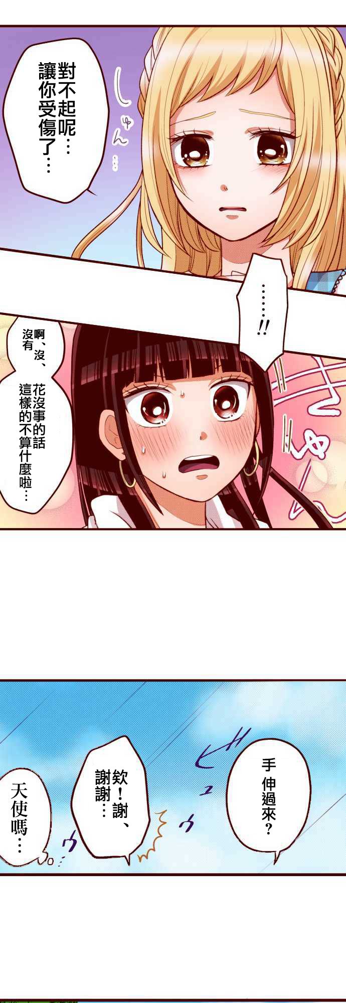 阴暗宅和不良的两厢情愿 条漫版韩漫全集-第04话无删减无遮挡章节图片 
