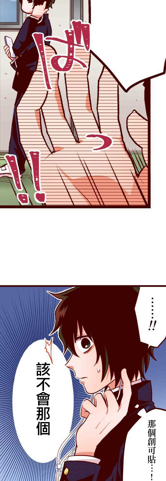 阴暗宅和不良的两厢情愿 条漫版韩漫全集-第04话无删减无遮挡章节图片 