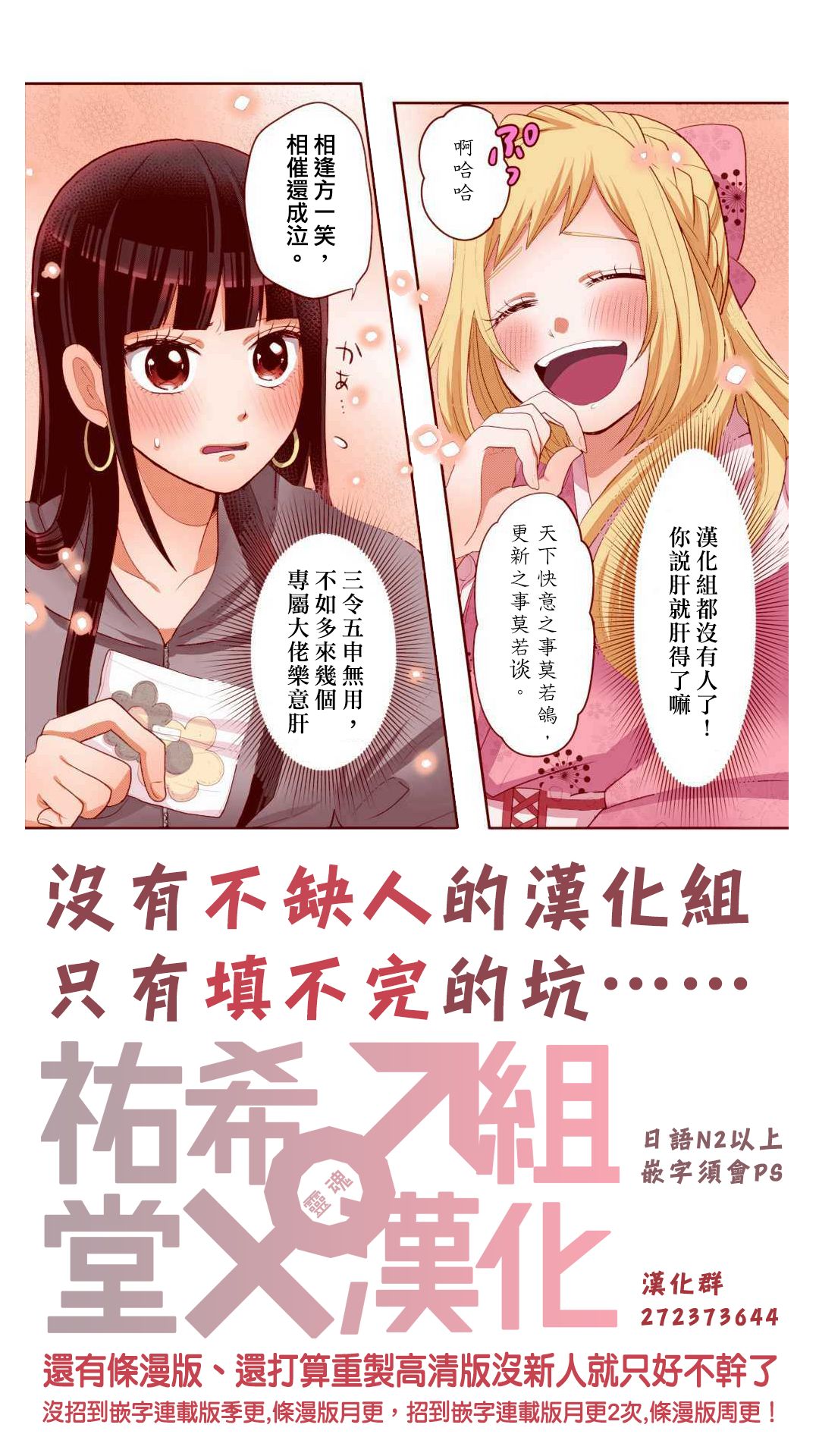 阴暗宅和不良的两厢情愿 条漫版韩漫全集-第04话无删减无遮挡章节图片 