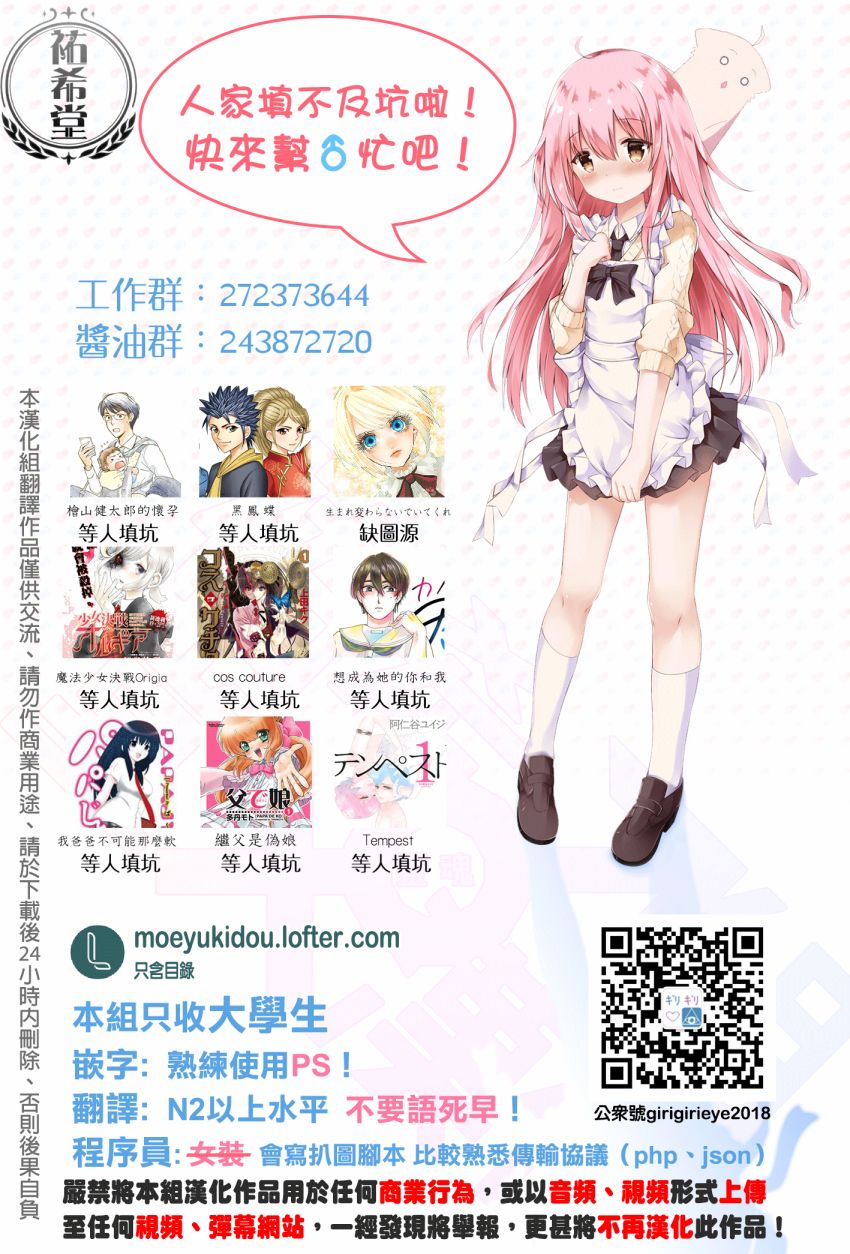阴暗宅和不良的两厢情愿 条漫版韩漫全集-第04话无删减无遮挡章节图片 