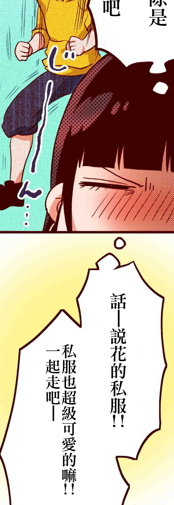 阴暗宅和不良的两厢情愿 条漫版韩漫全集-第04话无删减无遮挡章节图片 