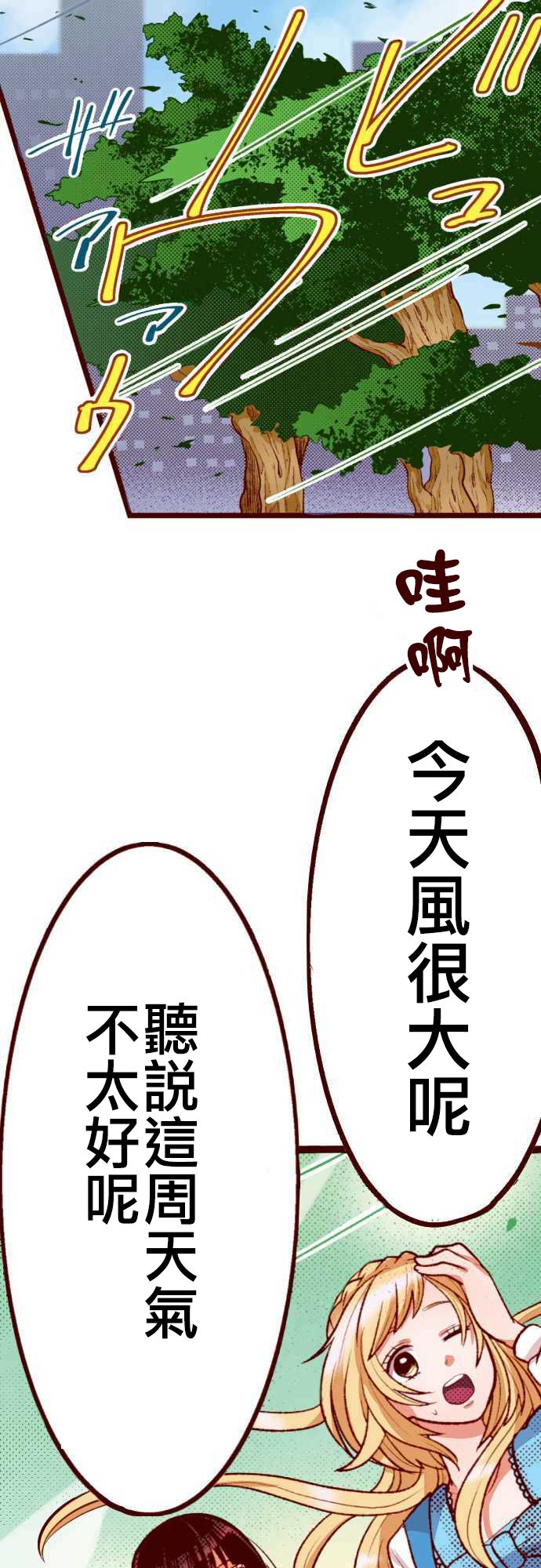 阴暗宅和不良的两厢情愿 条漫版韩漫全集-第04话无删减无遮挡章节图片 