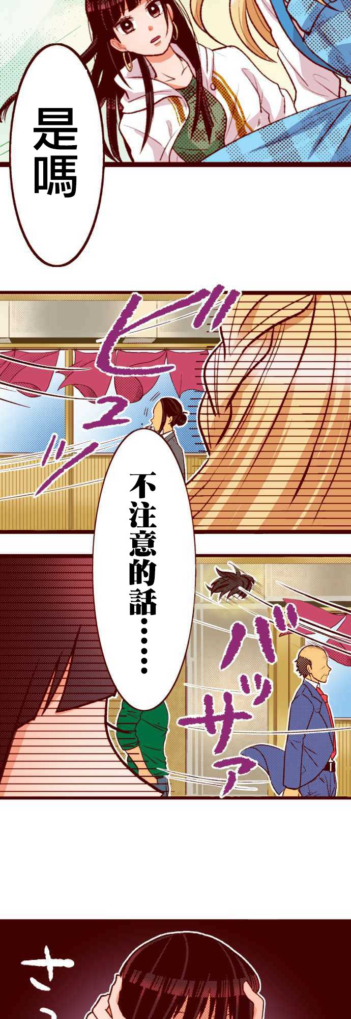 阴暗宅和不良的两厢情愿 条漫版韩漫全集-第04话无删减无遮挡章节图片 