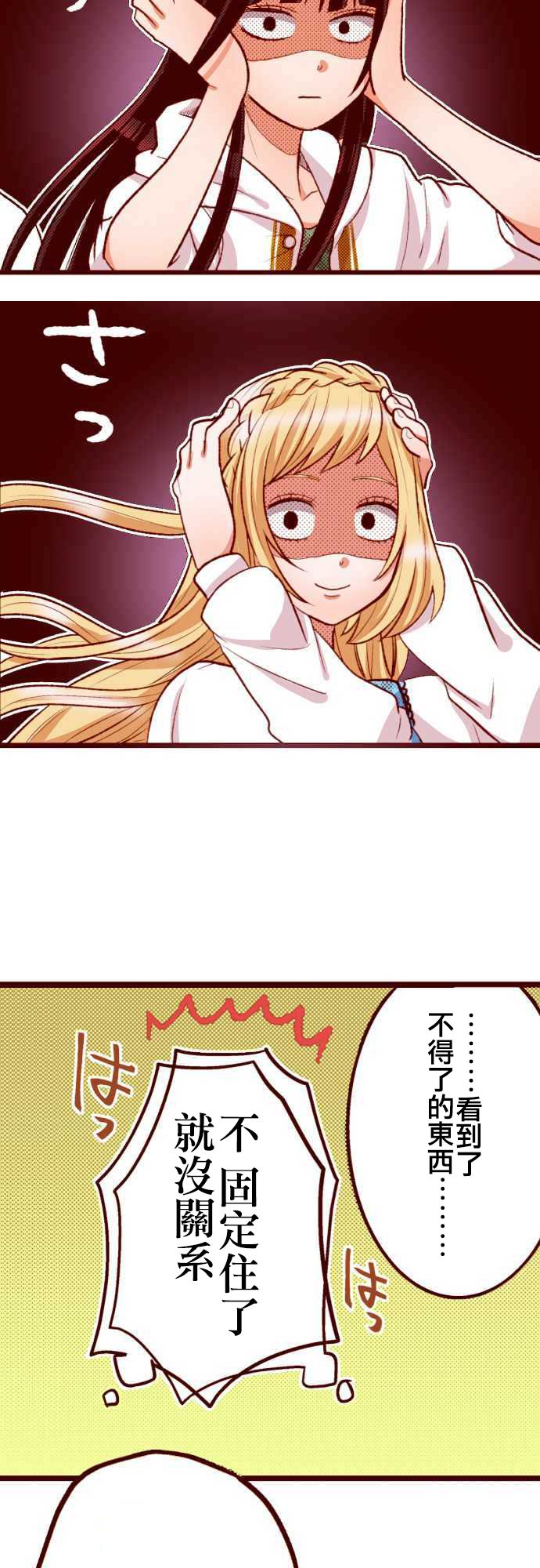 阴暗宅和不良的两厢情愿 条漫版韩漫全集-第04话无删减无遮挡章节图片 