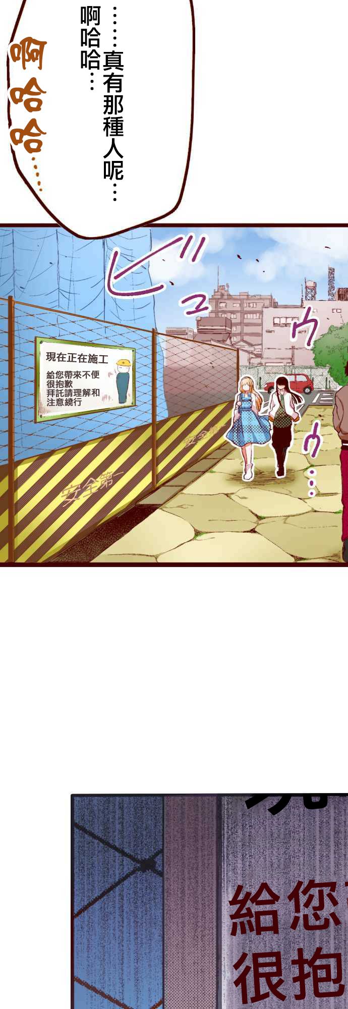 阴暗宅和不良的两厢情愿 条漫版韩漫全集-第04话无删减无遮挡章节图片 