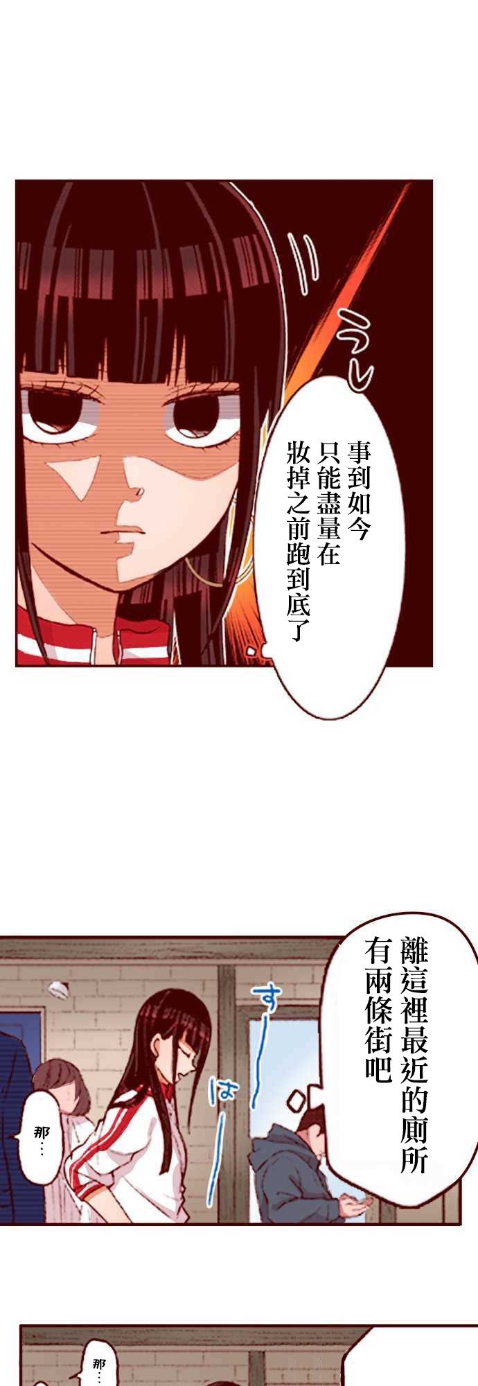 阴暗宅和不良的两厢情愿 条漫版韩漫全集-第05话无删减无遮挡章节图片 