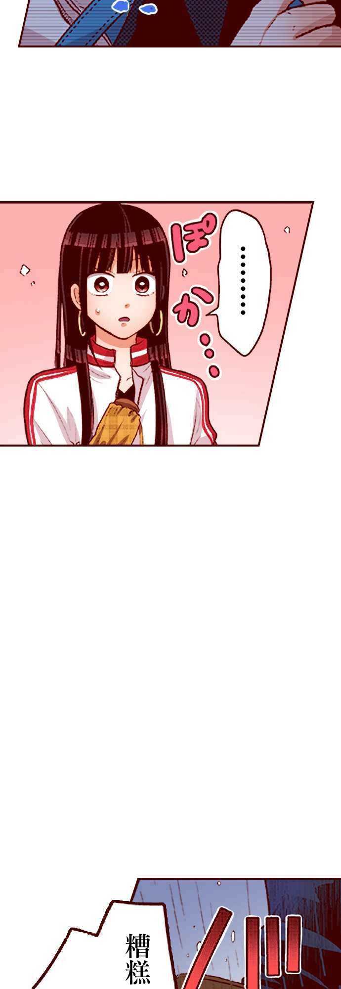 阴暗宅和不良的两厢情愿 条漫版韩漫全集-第05话无删减无遮挡章节图片 