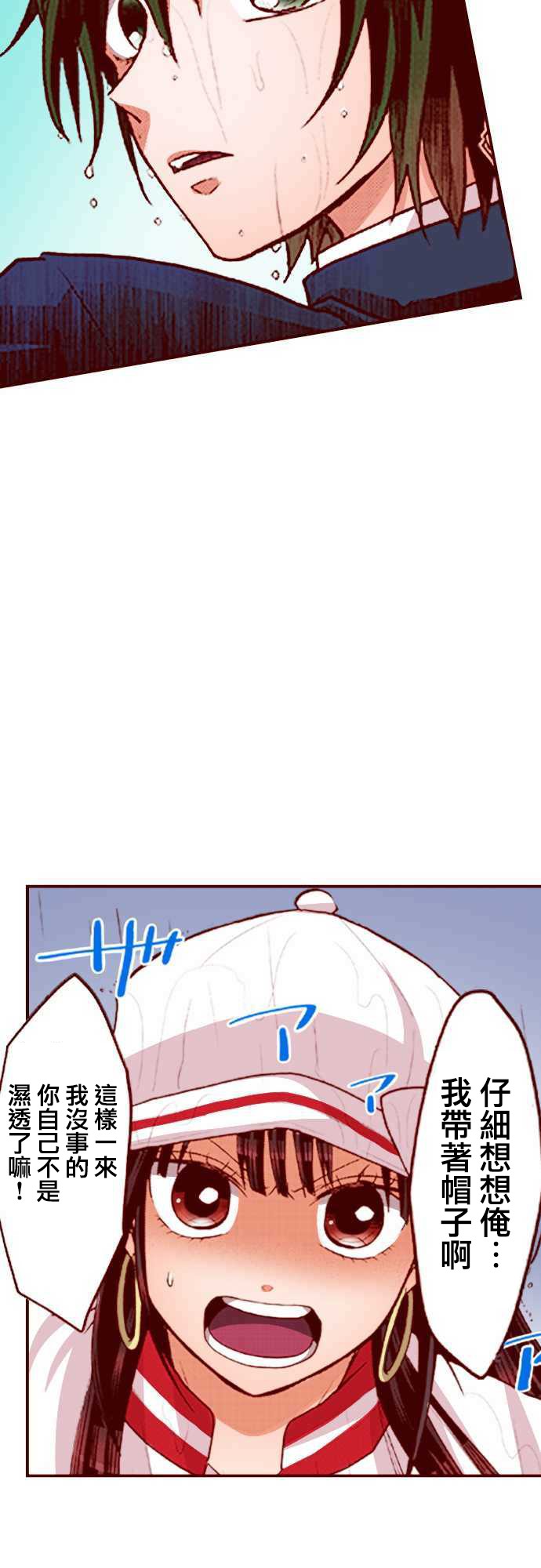 阴暗宅和不良的两厢情愿 条漫版韩漫全集-第05话无删减无遮挡章节图片 
