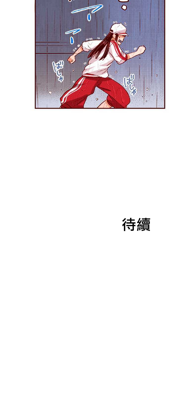 阴暗宅和不良的两厢情愿 条漫版韩漫全集-第05话无删减无遮挡章节图片 