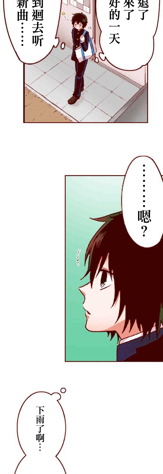 阴暗宅和不良的两厢情愿 条漫版韩漫全集-第05话无删减无遮挡章节图片 