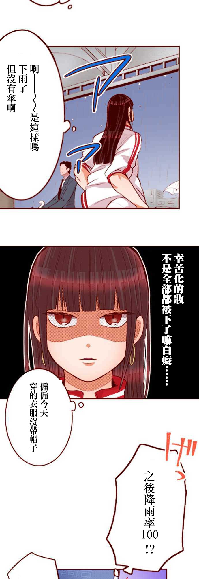 阴暗宅和不良的两厢情愿 条漫版韩漫全集-第05话无删减无遮挡章节图片 