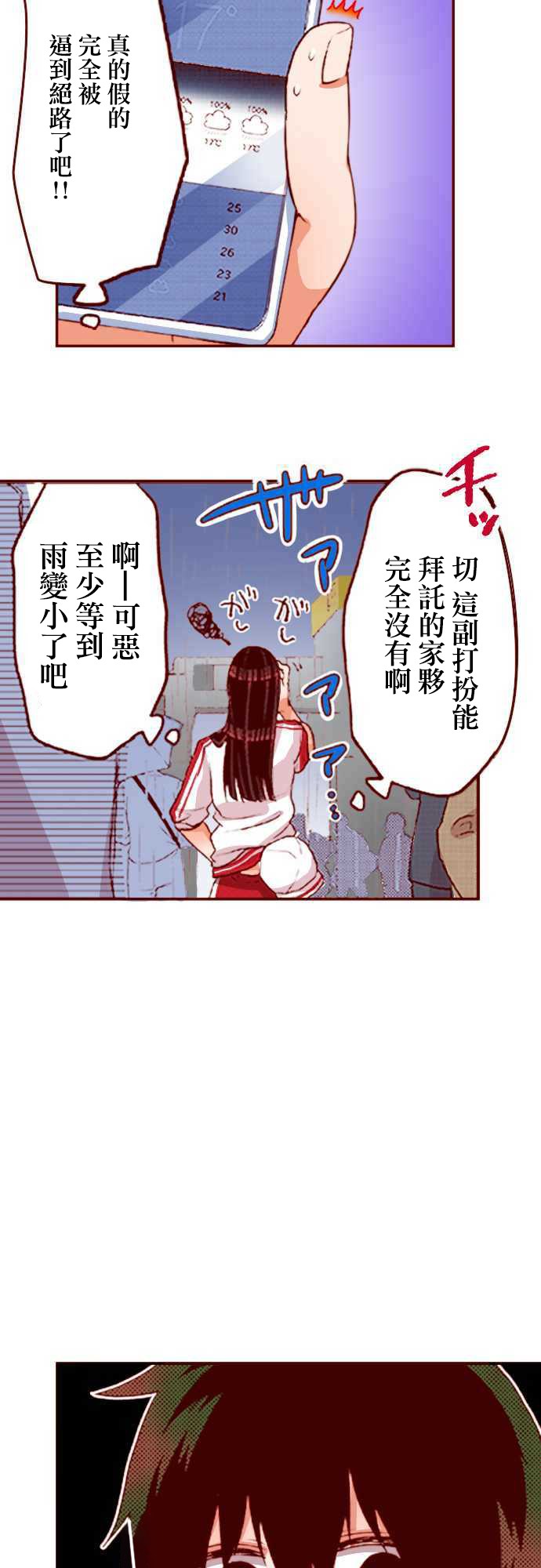 阴暗宅和不良的两厢情愿 条漫版韩漫全集-第05话无删减无遮挡章节图片 