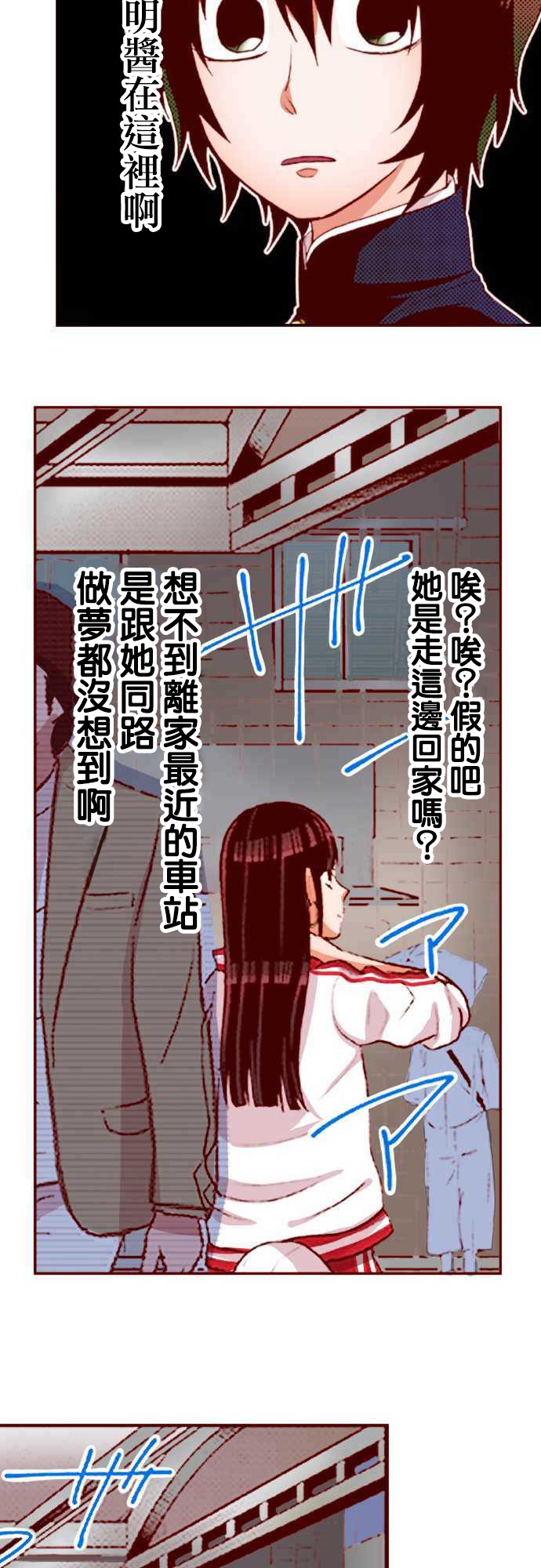 阴暗宅和不良的两厢情愿 条漫版韩漫全集-第05话无删减无遮挡章节图片 