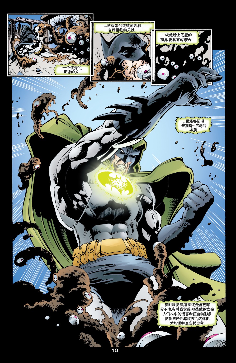 JLA/幽灵：灵魂之战韩漫全集-第01卷无删减无遮挡章节图片 