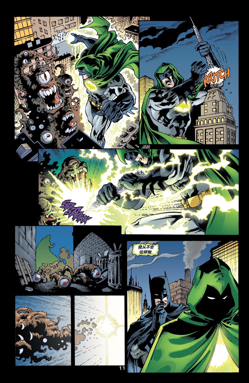 JLA/幽灵：灵魂之战韩漫全集-第01卷无删减无遮挡章节图片 