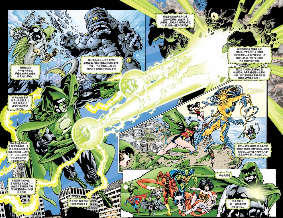 JLA/幽灵：灵魂之战韩漫全集-第01卷无删减无遮挡章节图片 
