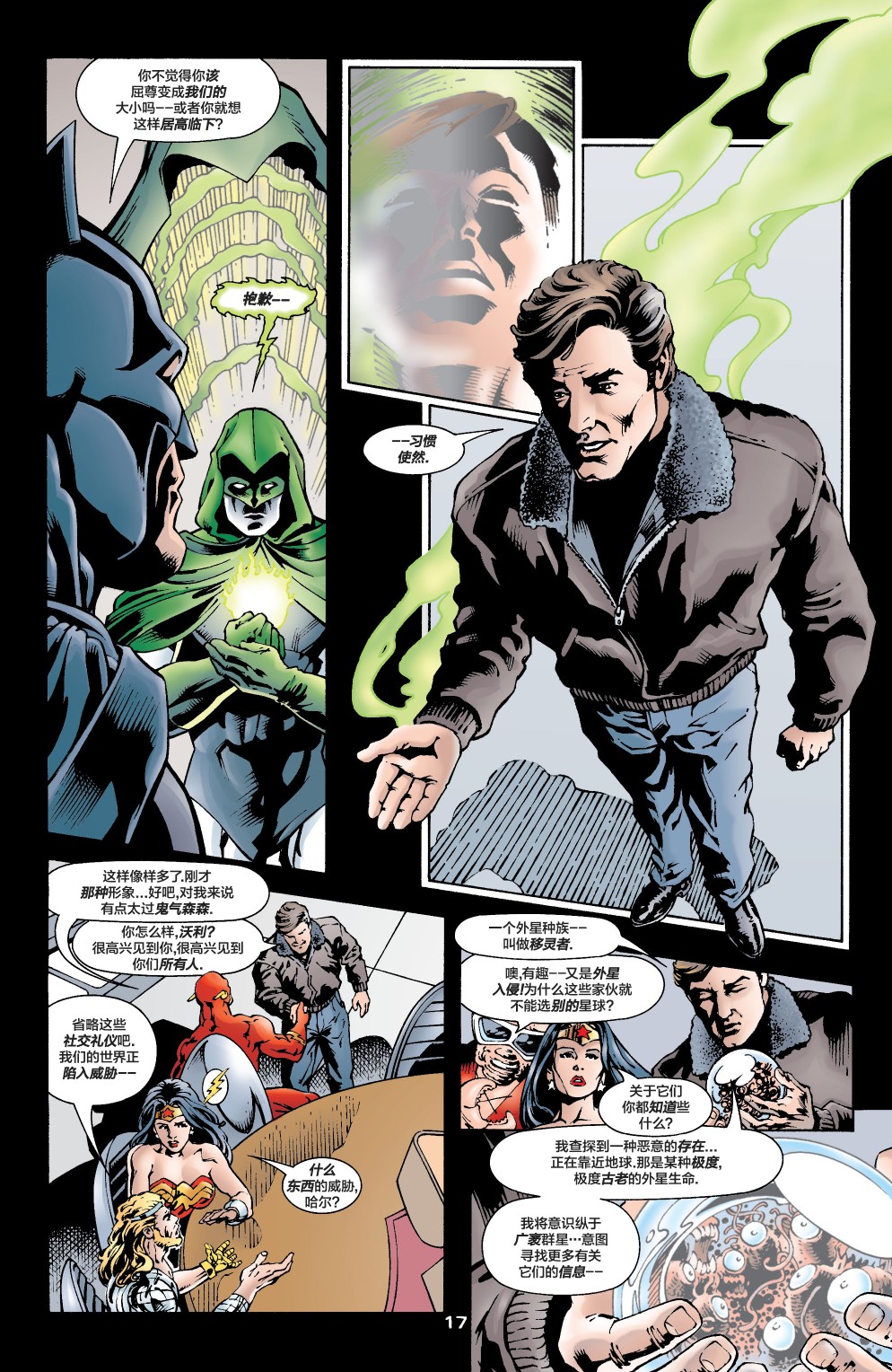 JLA/幽灵：灵魂之战韩漫全集-第01卷无删减无遮挡章节图片 