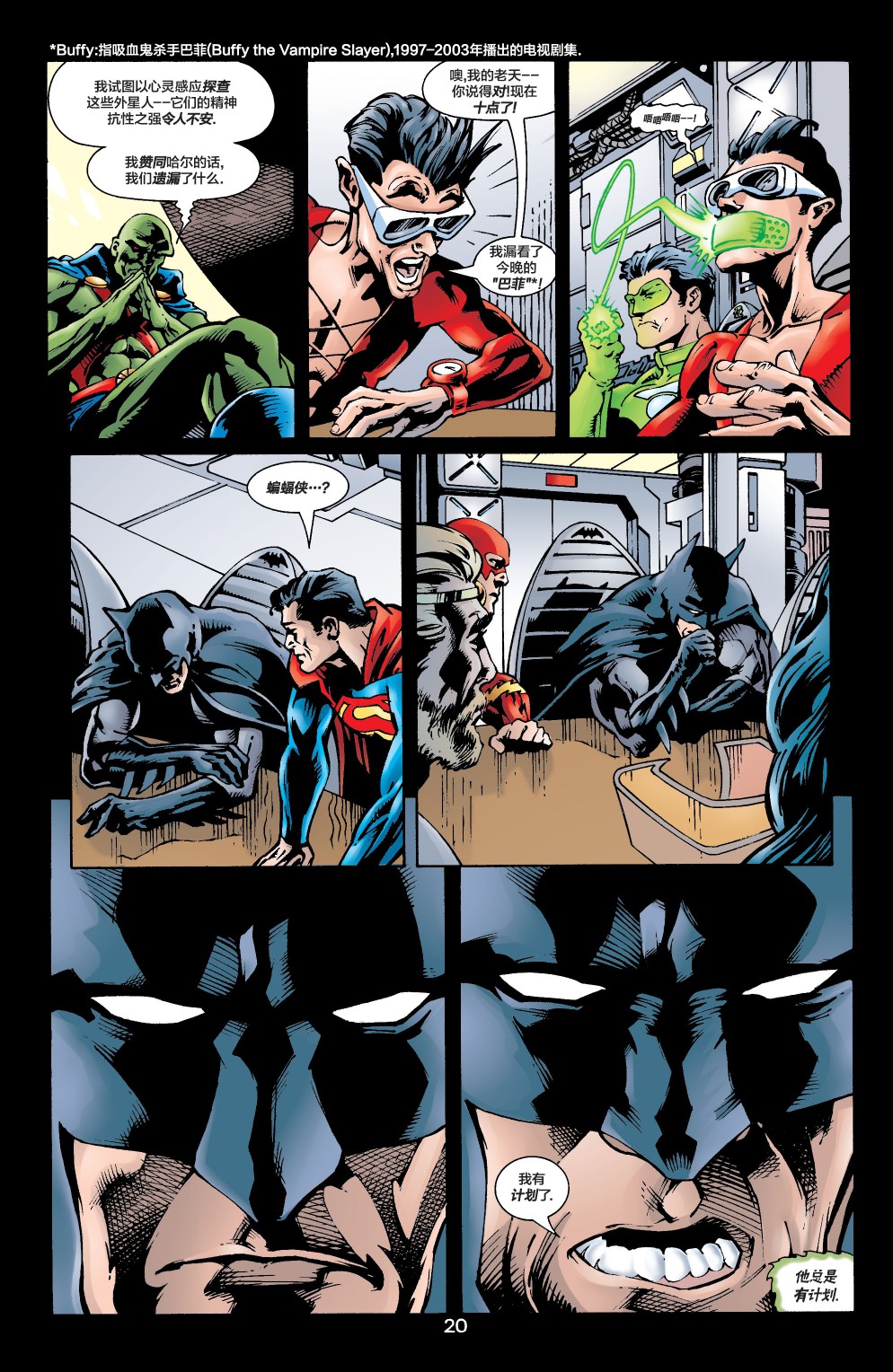 JLA/幽灵：灵魂之战韩漫全集-第01卷无删减无遮挡章节图片 