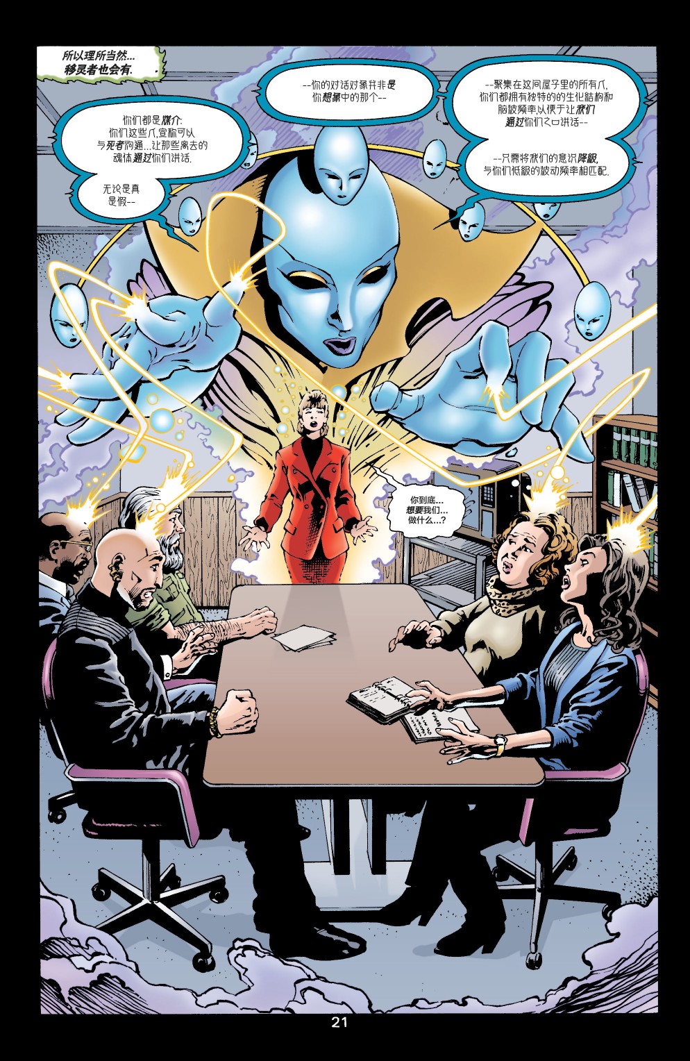 JLA/幽灵：灵魂之战韩漫全集-第01卷无删减无遮挡章节图片 