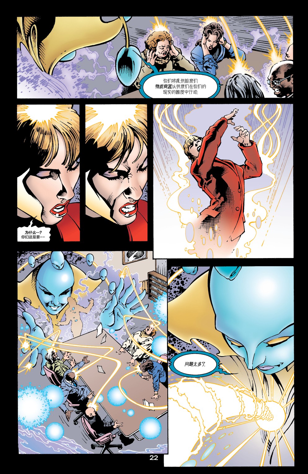 JLA/幽灵：灵魂之战韩漫全集-第01卷无删减无遮挡章节图片 