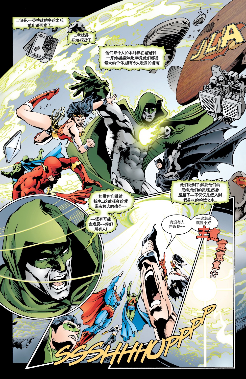 JLA/幽灵：灵魂之战韩漫全集-第01卷无删减无遮挡章节图片 