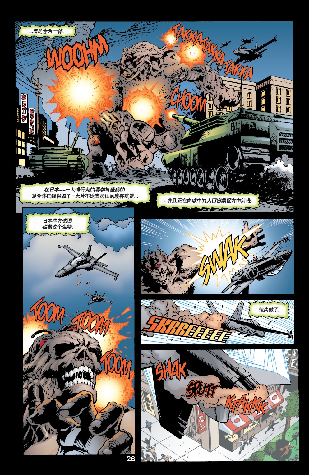 JLA/幽灵：灵魂之战韩漫全集-第01卷无删减无遮挡章节图片 
