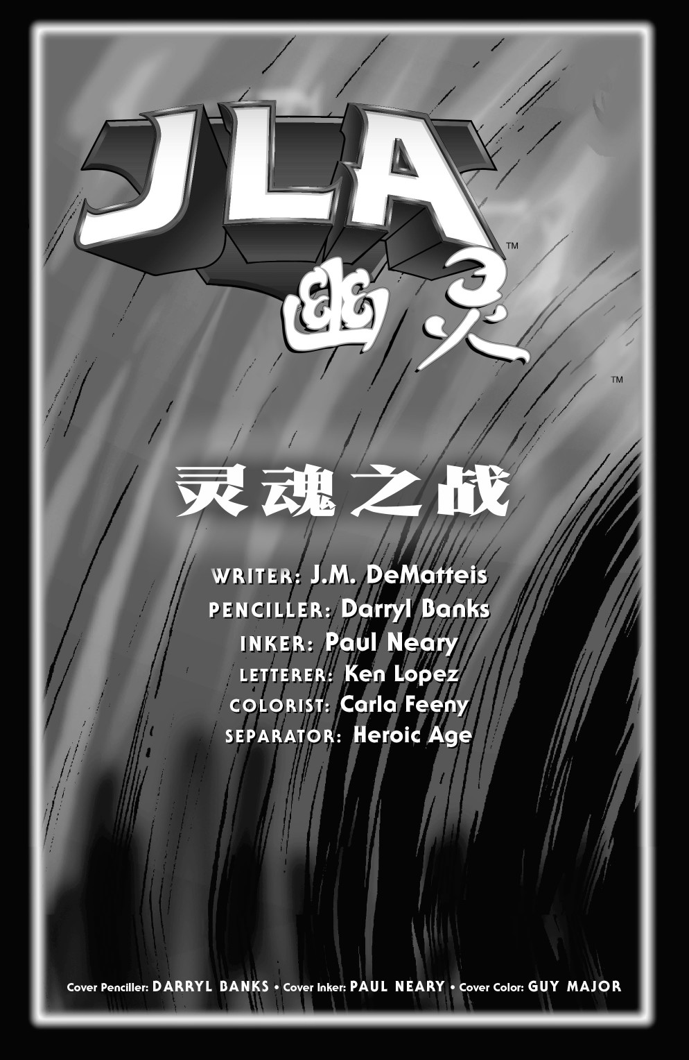 JLA/幽灵：灵魂之战韩漫全集-第01卷无删减无遮挡章节图片 