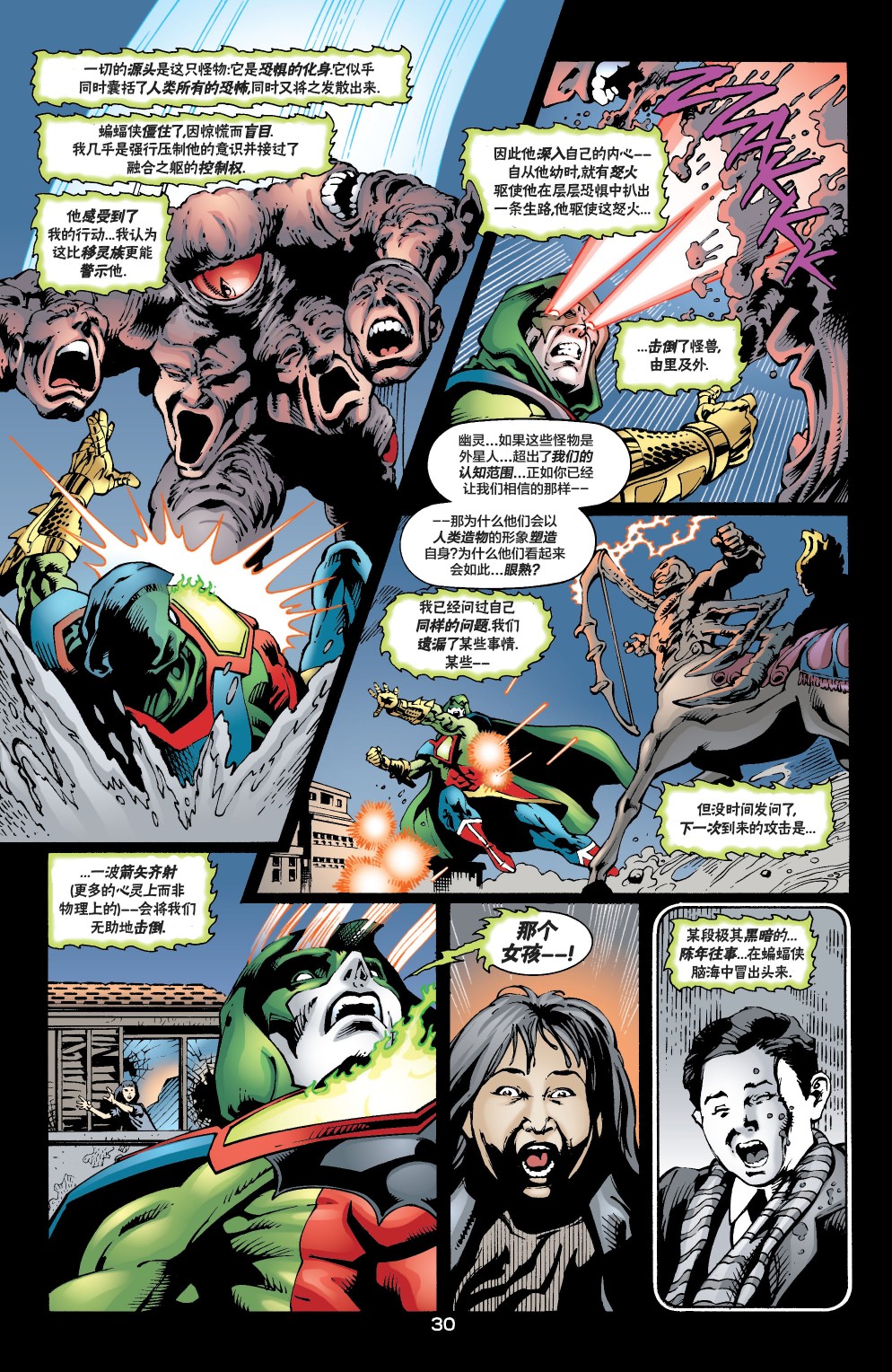 JLA/幽灵：灵魂之战韩漫全集-第01卷无删减无遮挡章节图片 